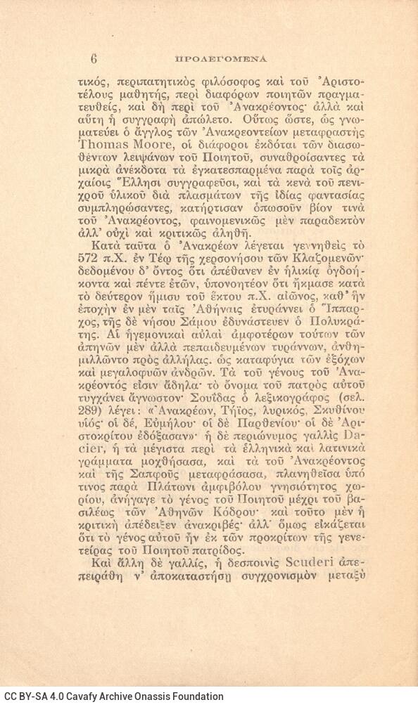 17 x 10 εκ. 162 σ. + 2 σ. χ.α., όπου στη σ. [1] ψευδότιτλος και κτητορική σφραγίδ